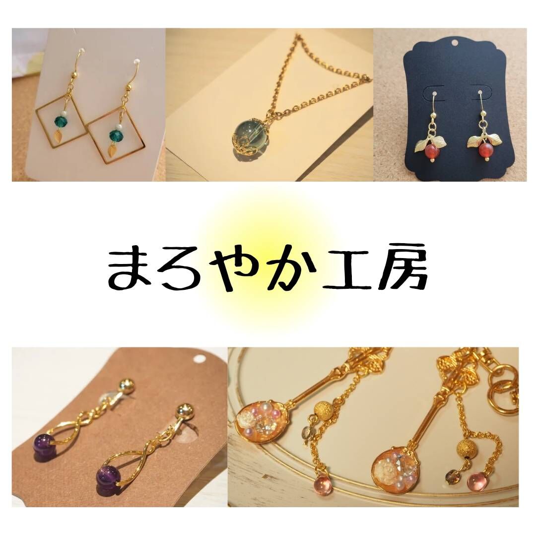 まろやか