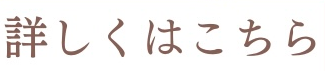 happiness moment 様 詳しく